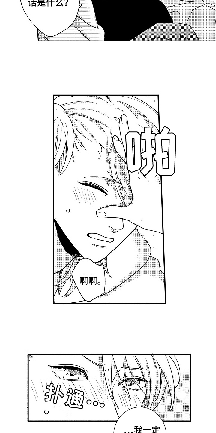 第16话2