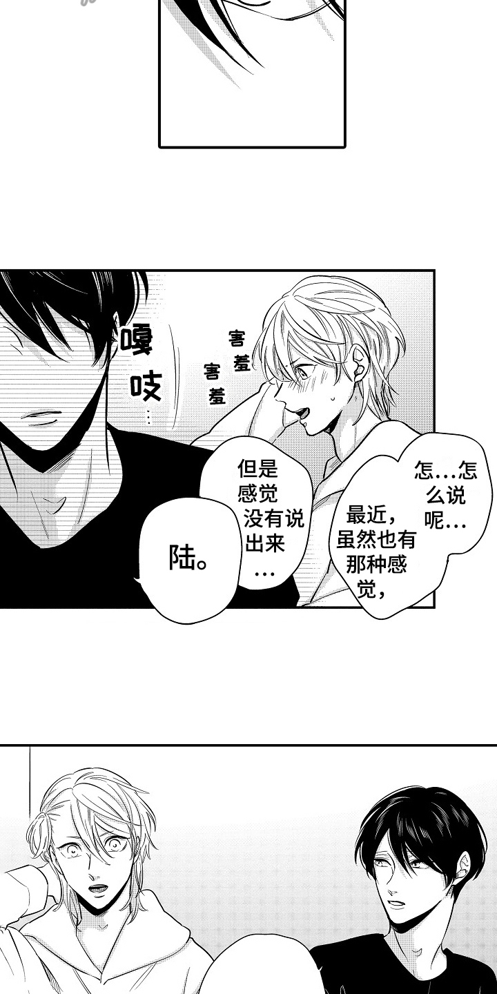 第16话8