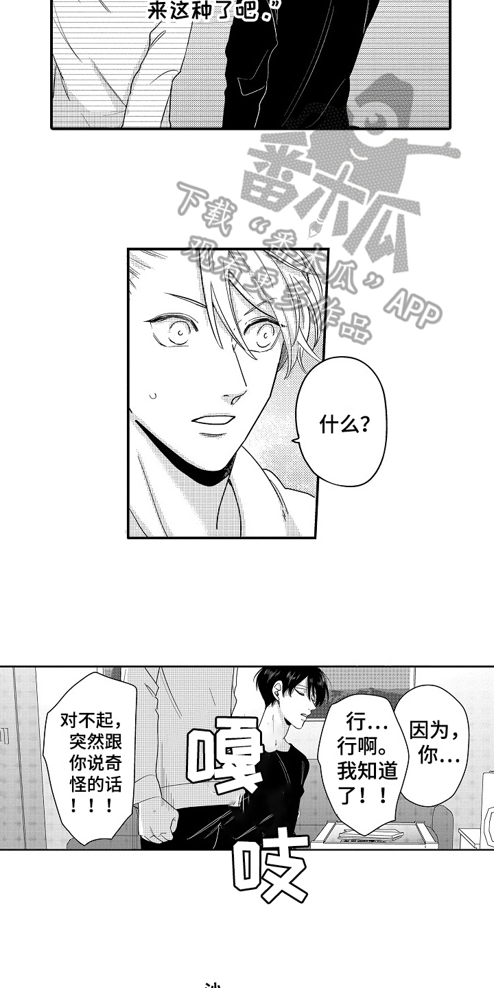 第16话12