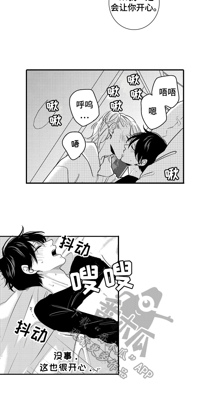 第16话3