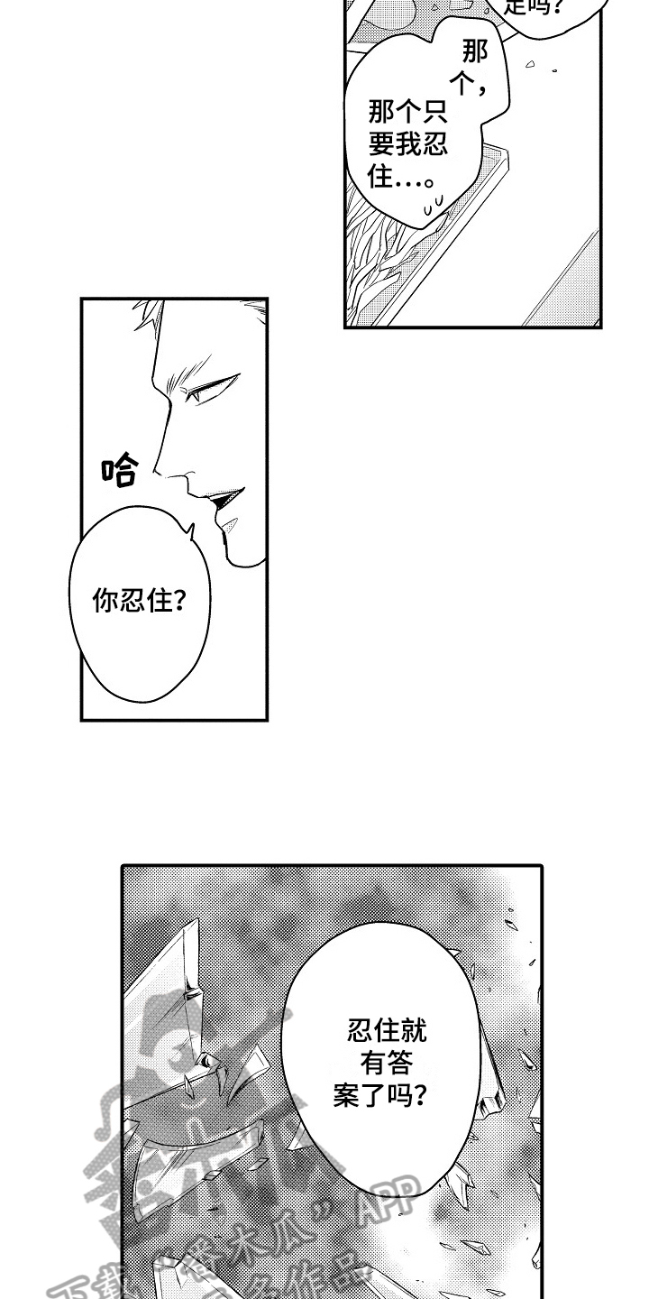 第15话9