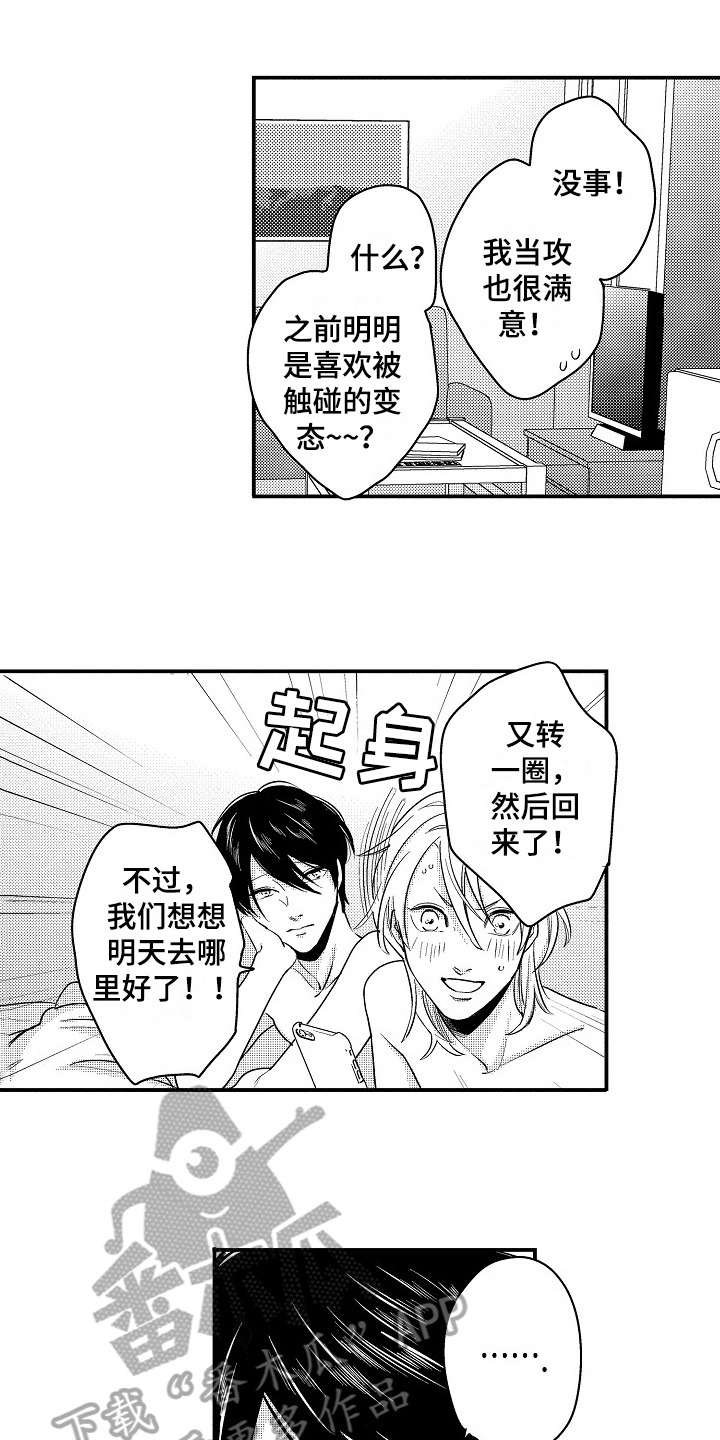 第15话3