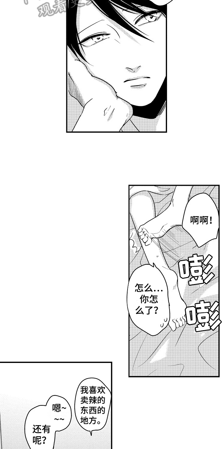 第15话4