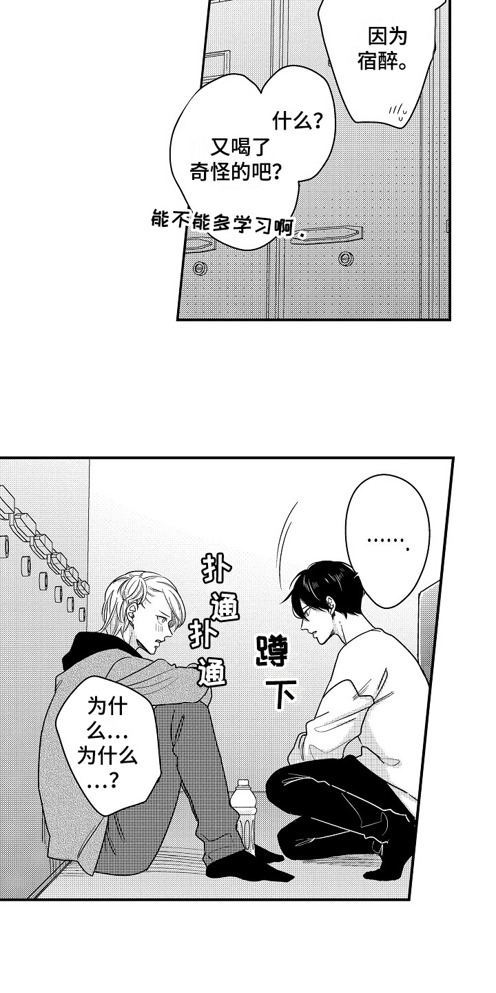第14话2