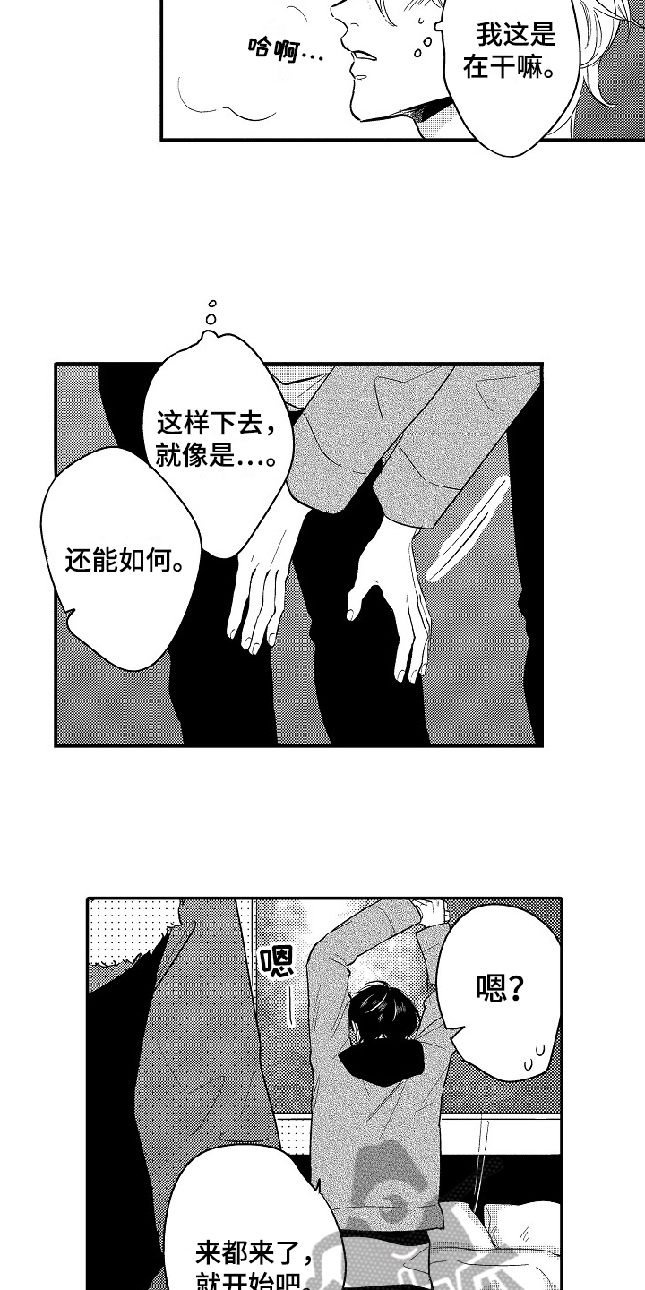 第12话8