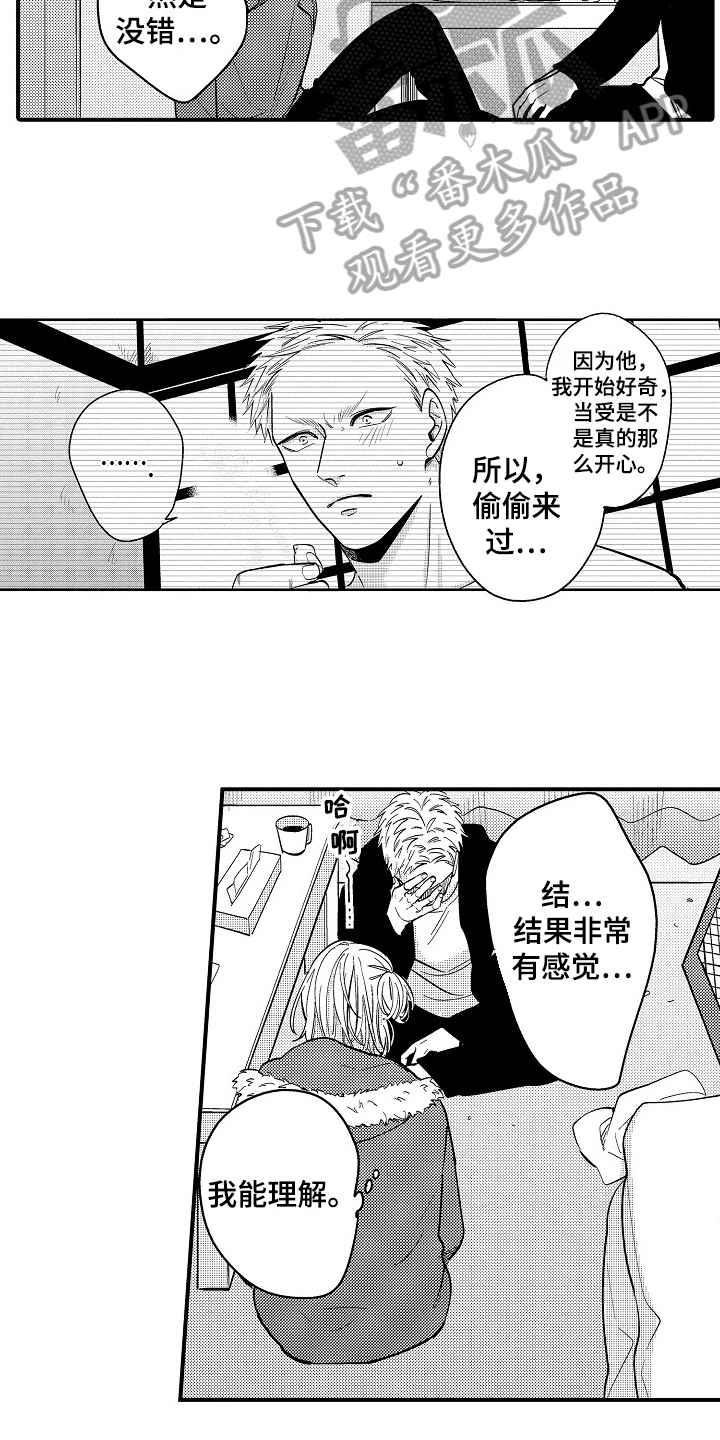 第11话4