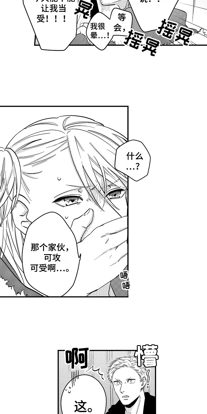 第11话6