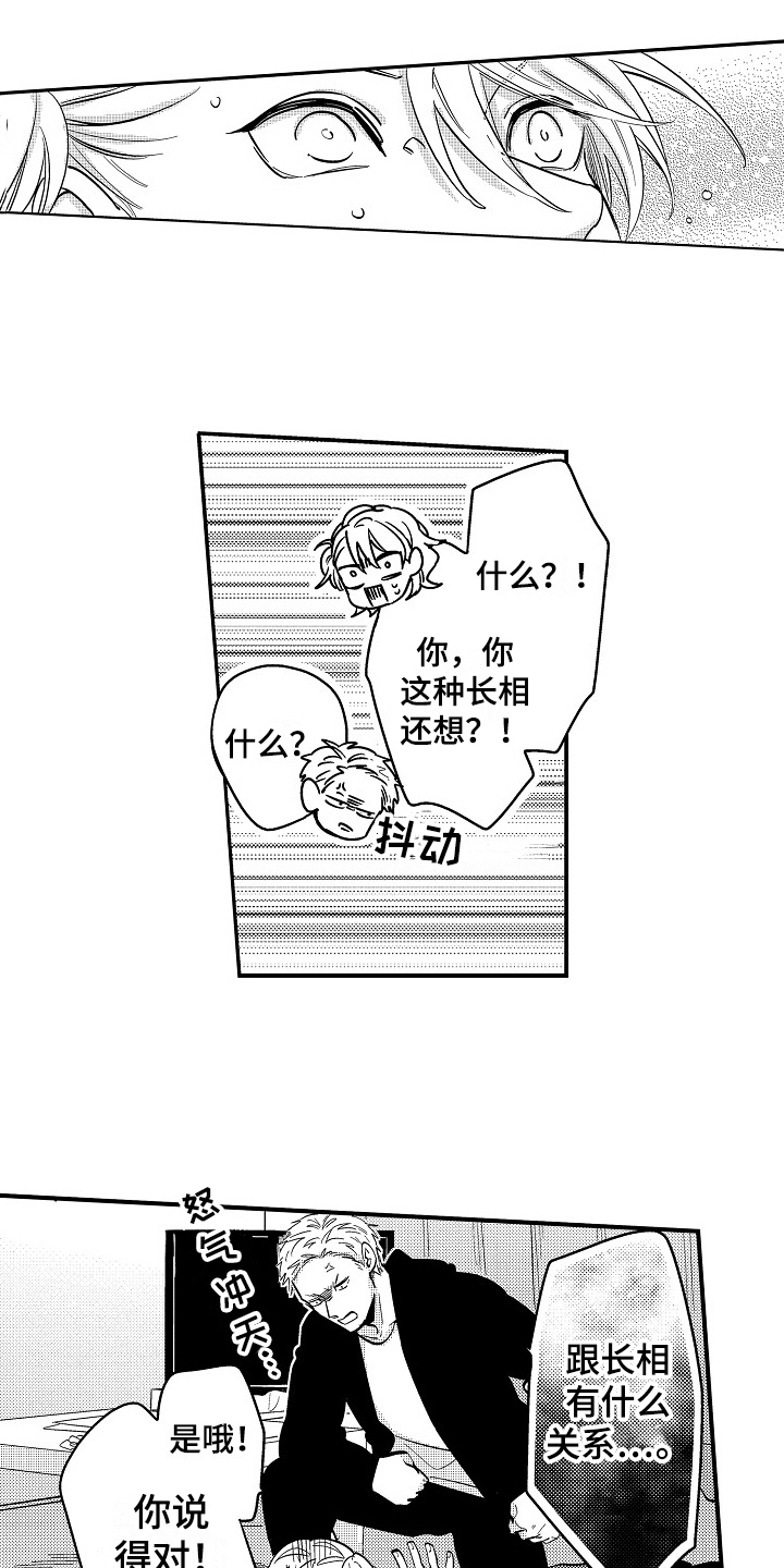 第11话2
