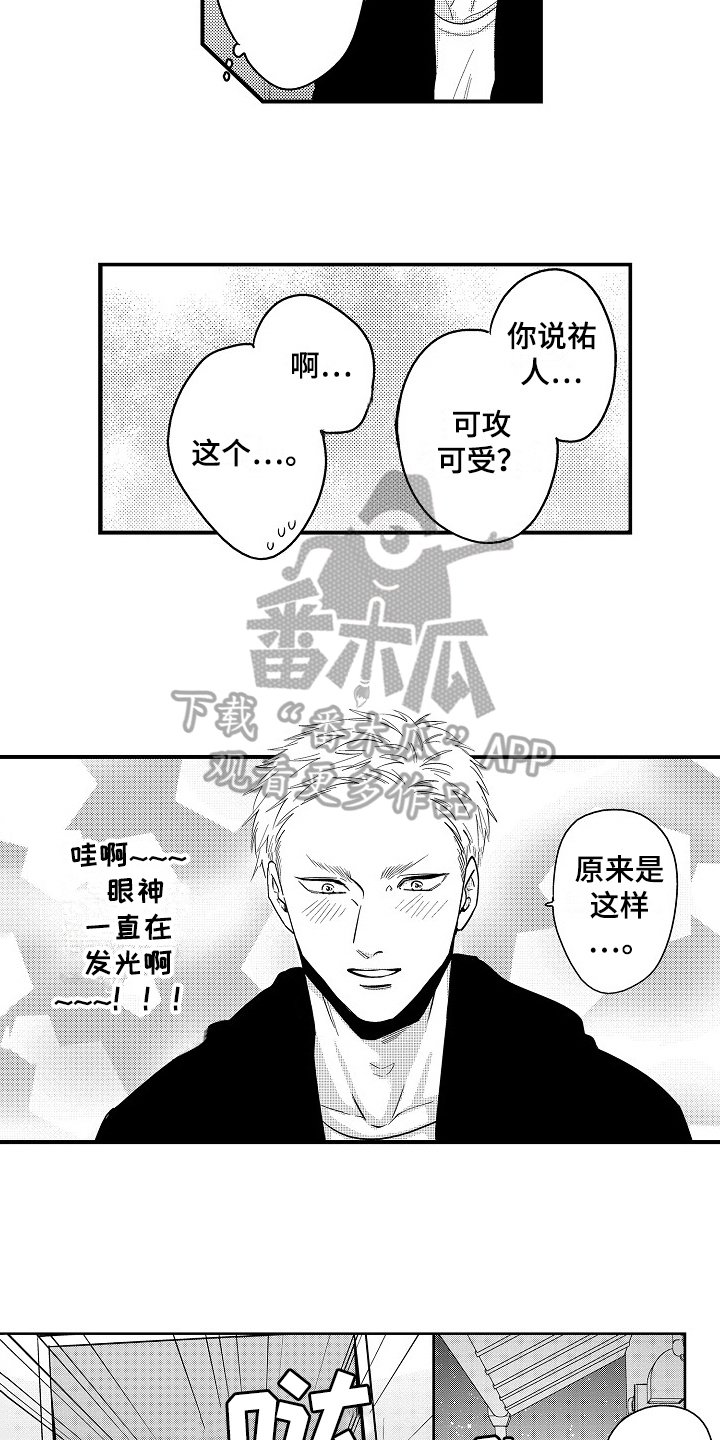 第11话7