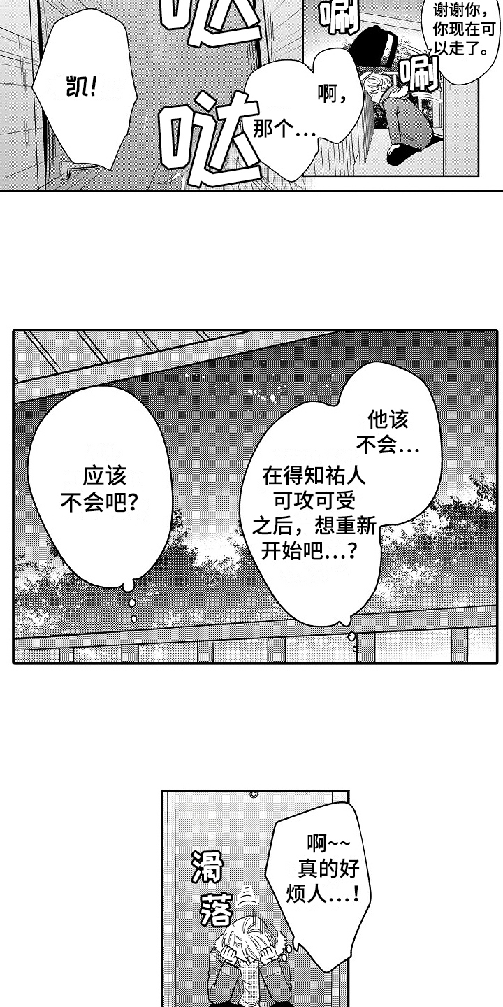 第11话8