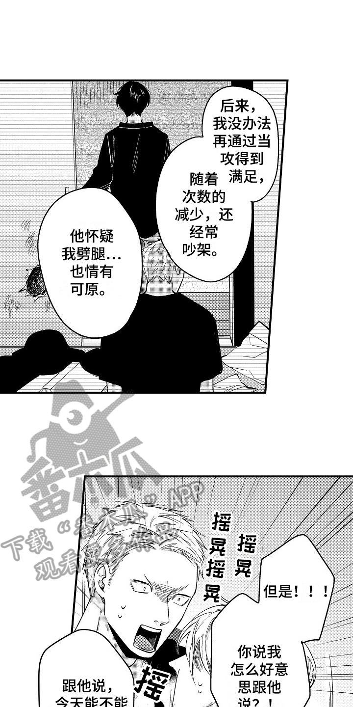 第11话5