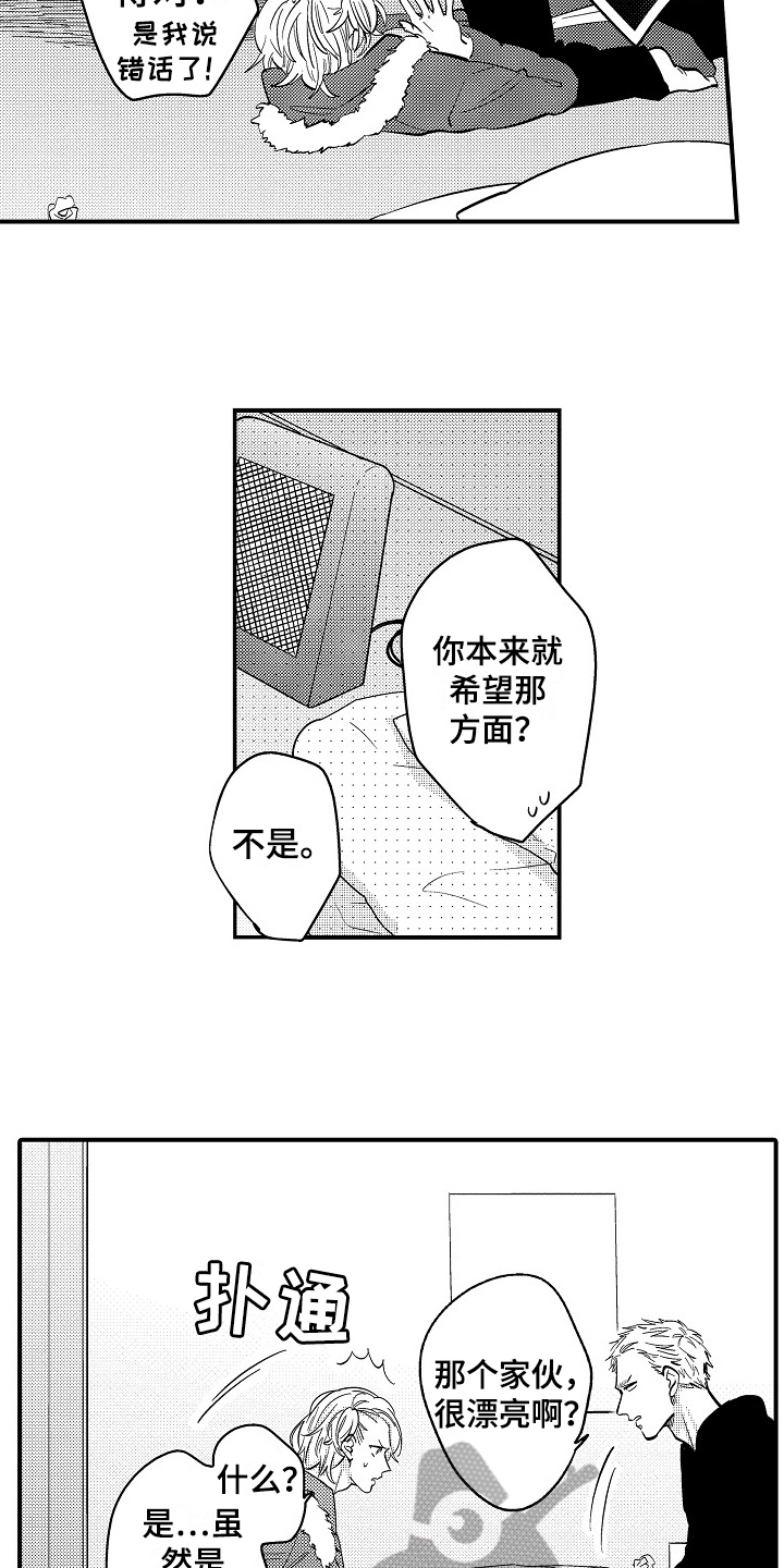 第11话3