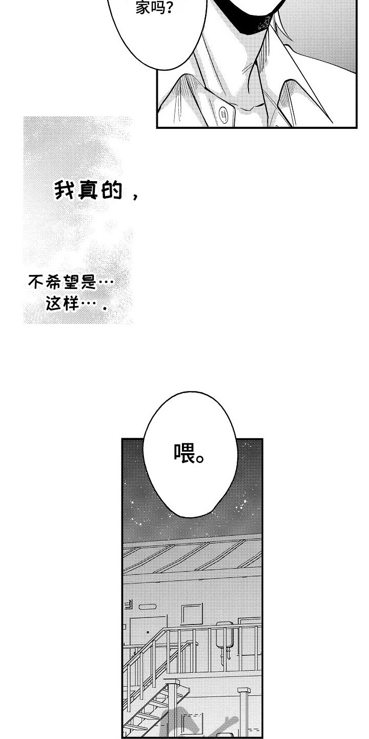 第10话3