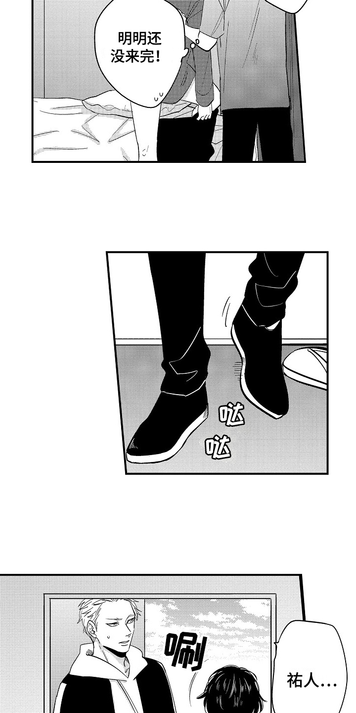 第9话6
