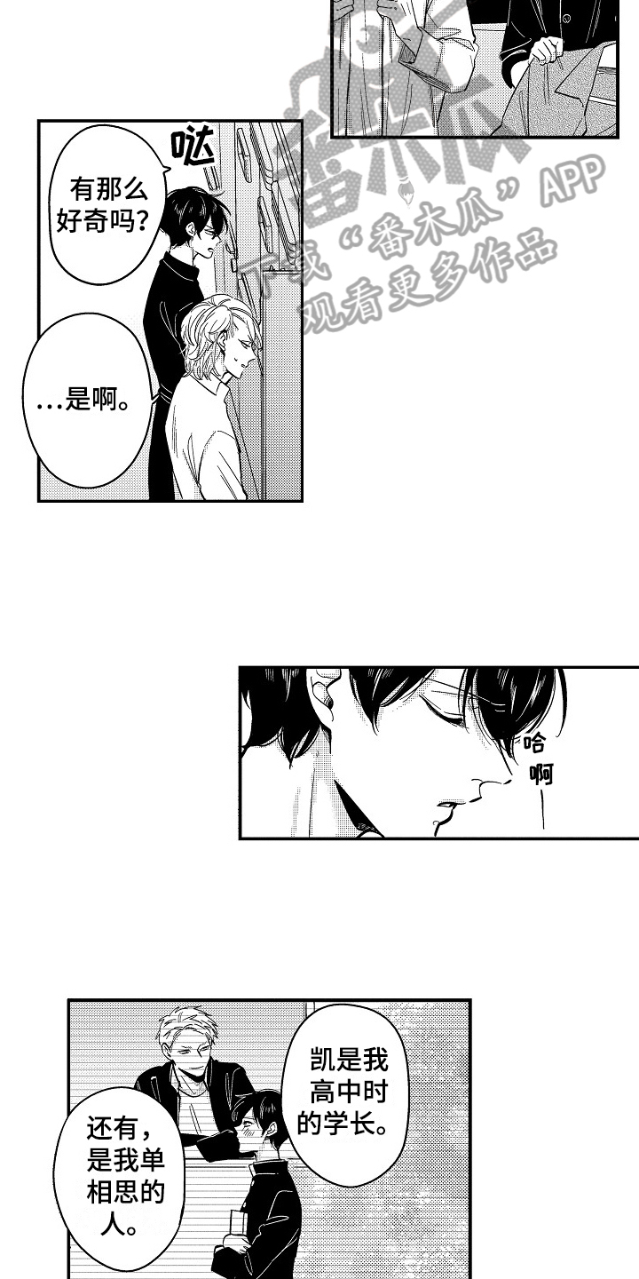第9话11