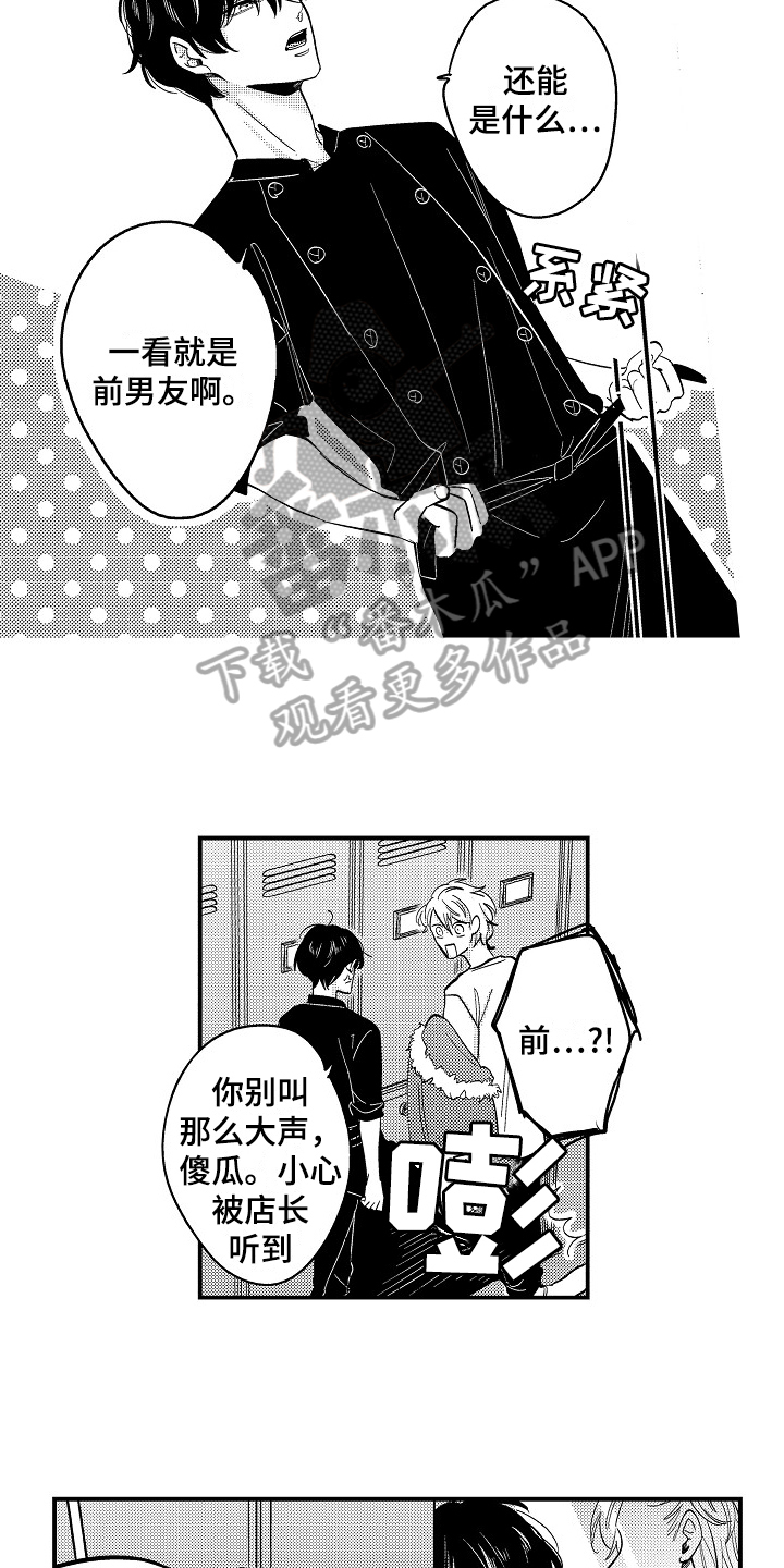 第9话9