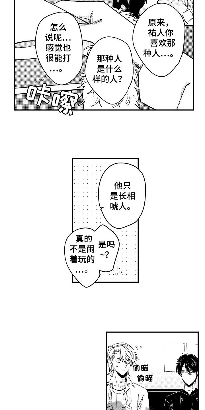第9话10