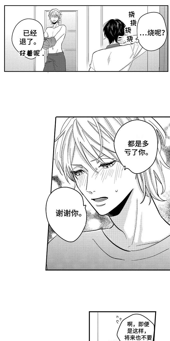 第8话6