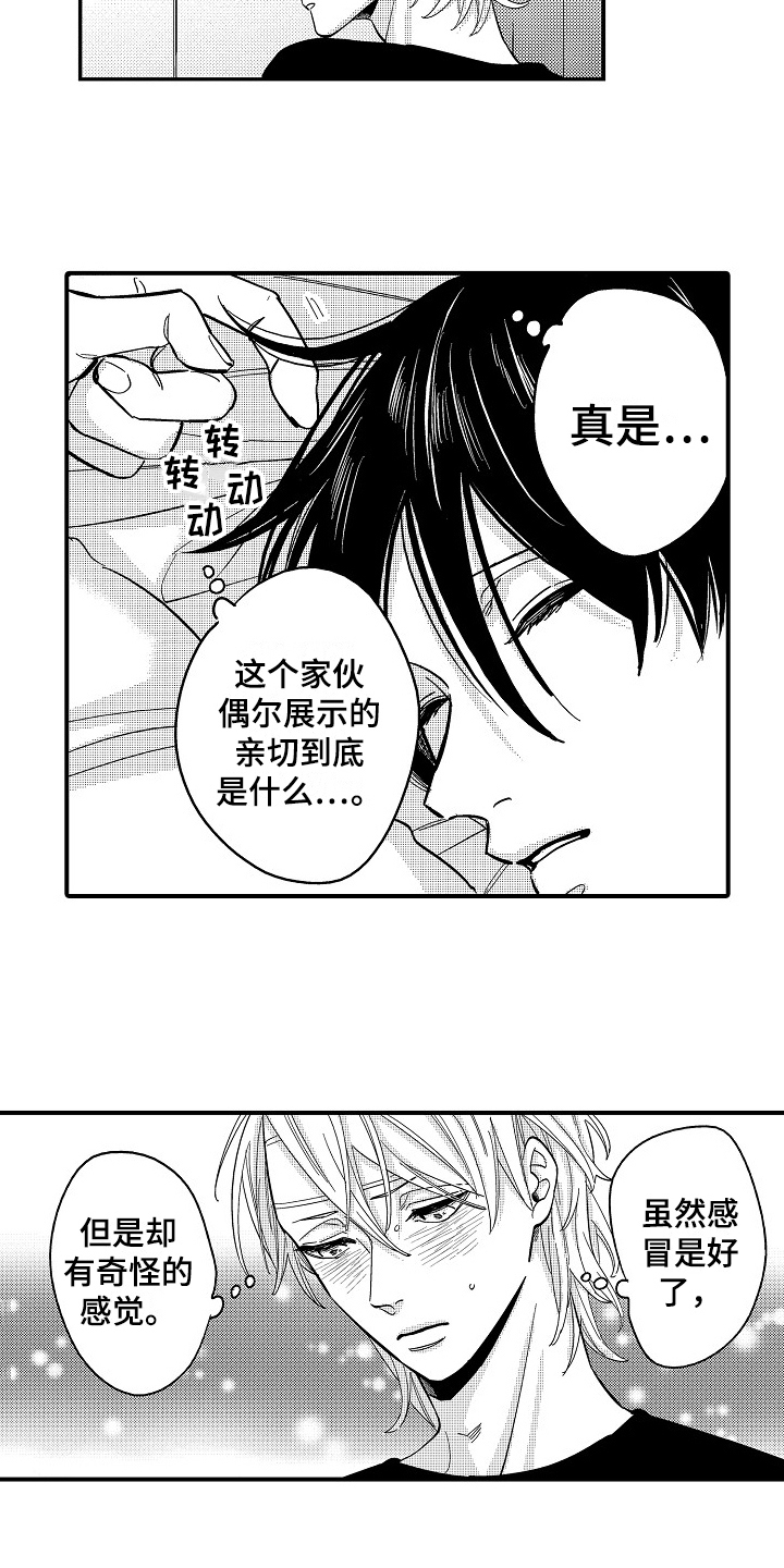 第8话4