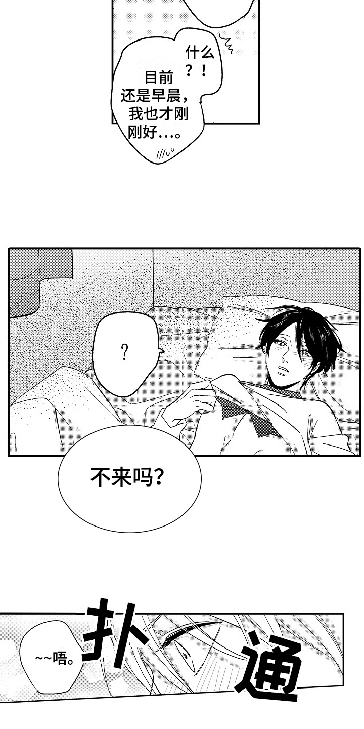 第8话8