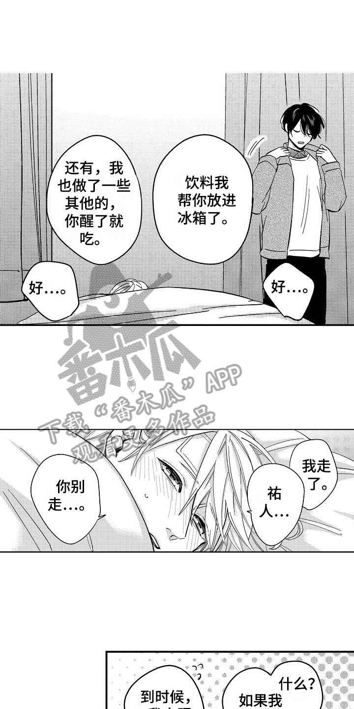 第7话11