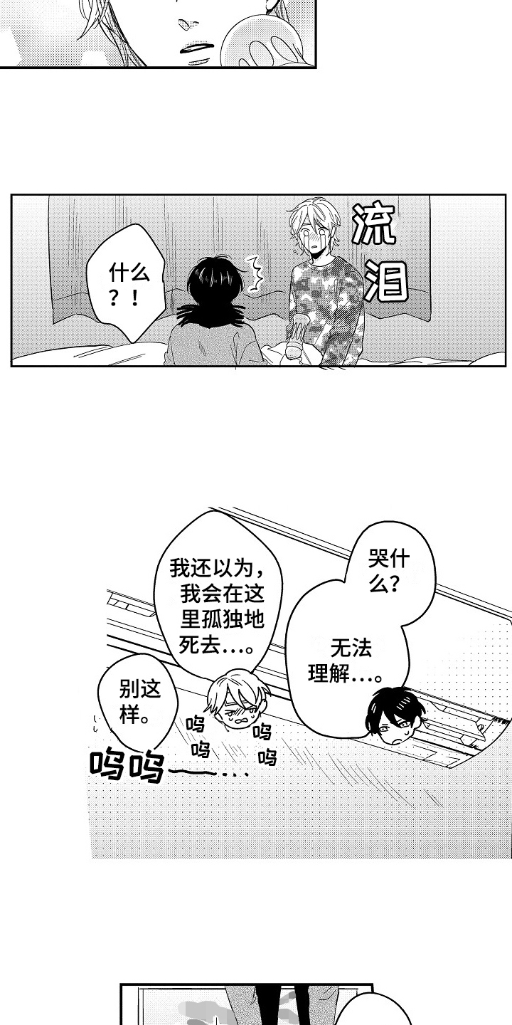 第7话7