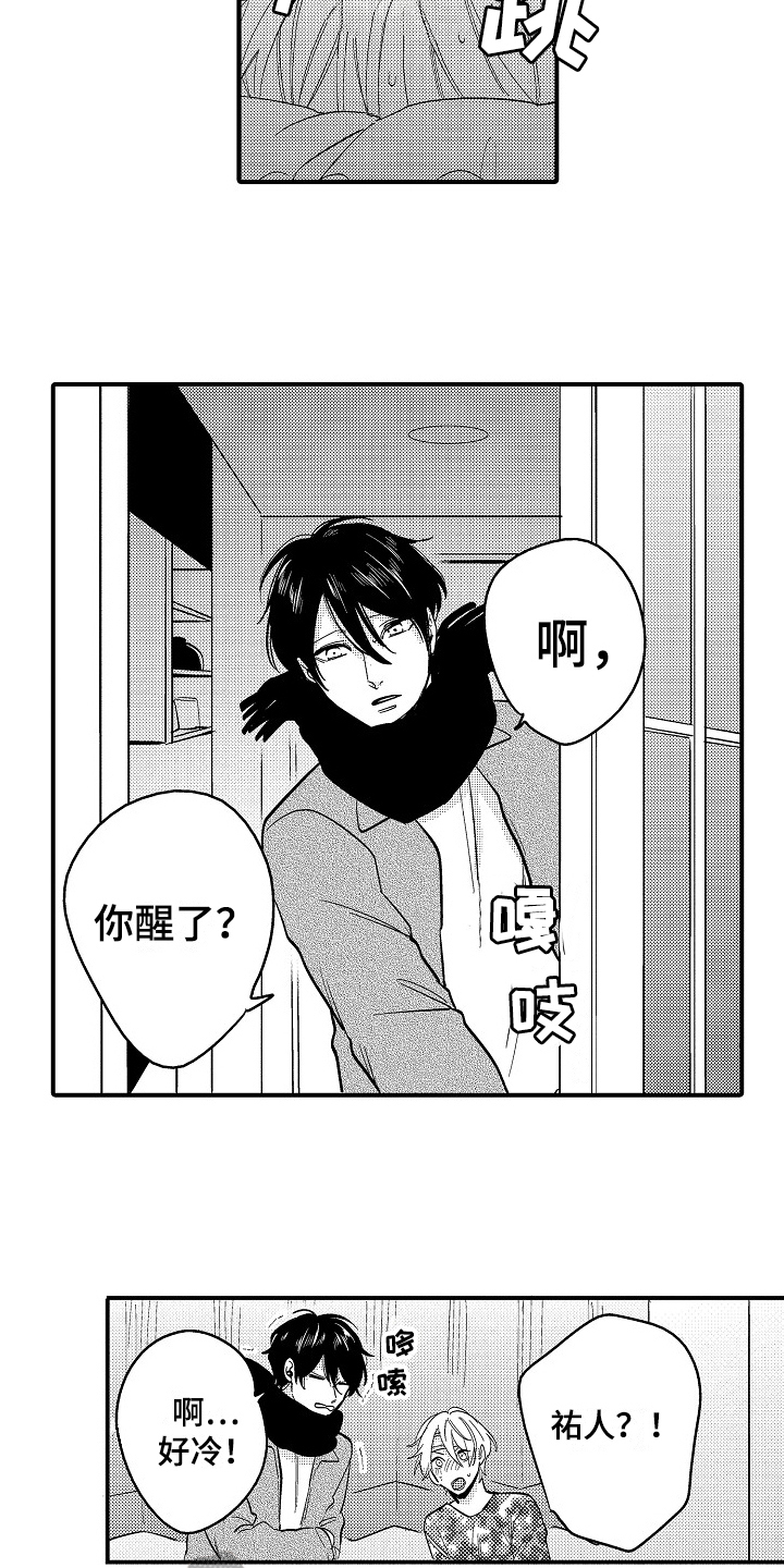 第7话3