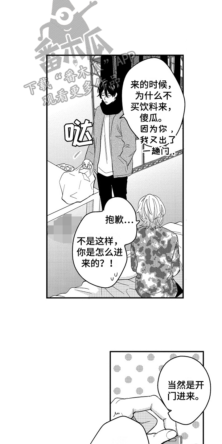 第7话4