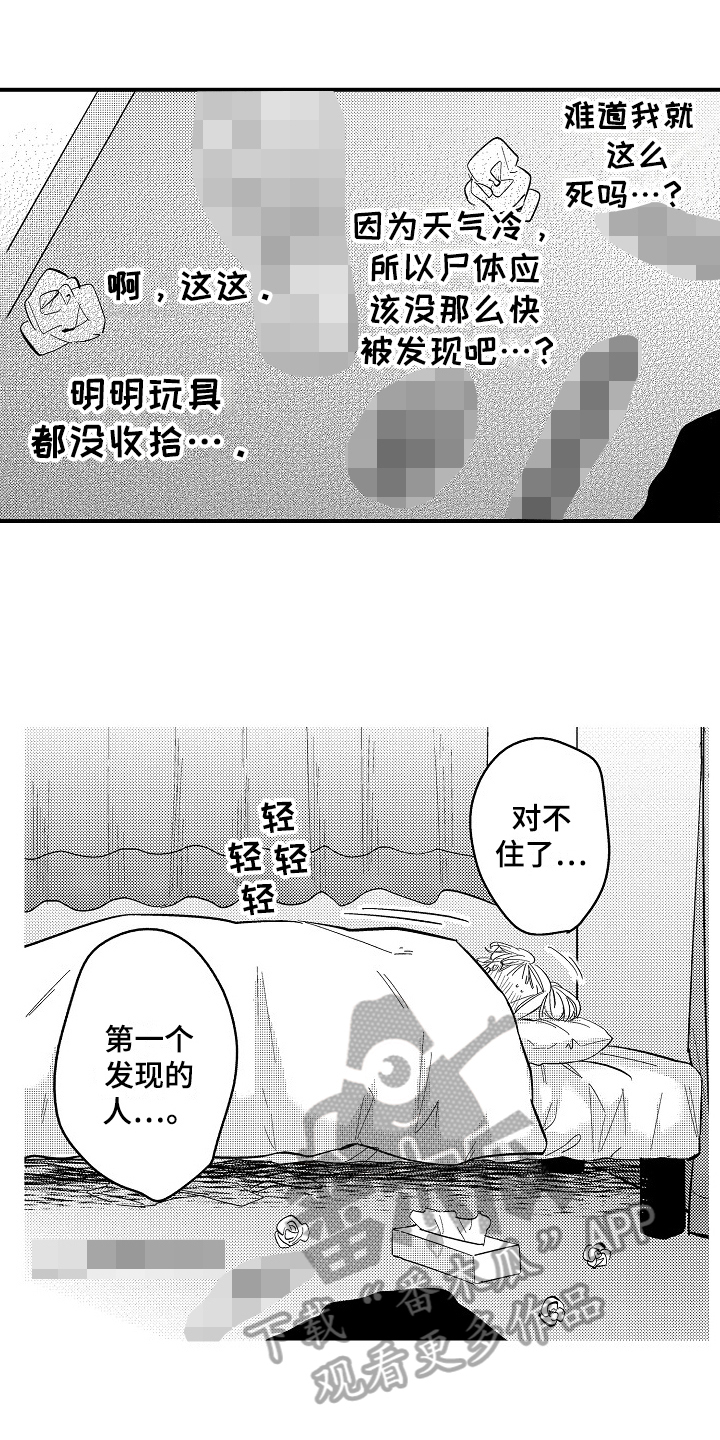 第7话0