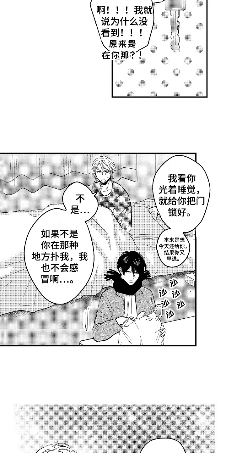 第7话5