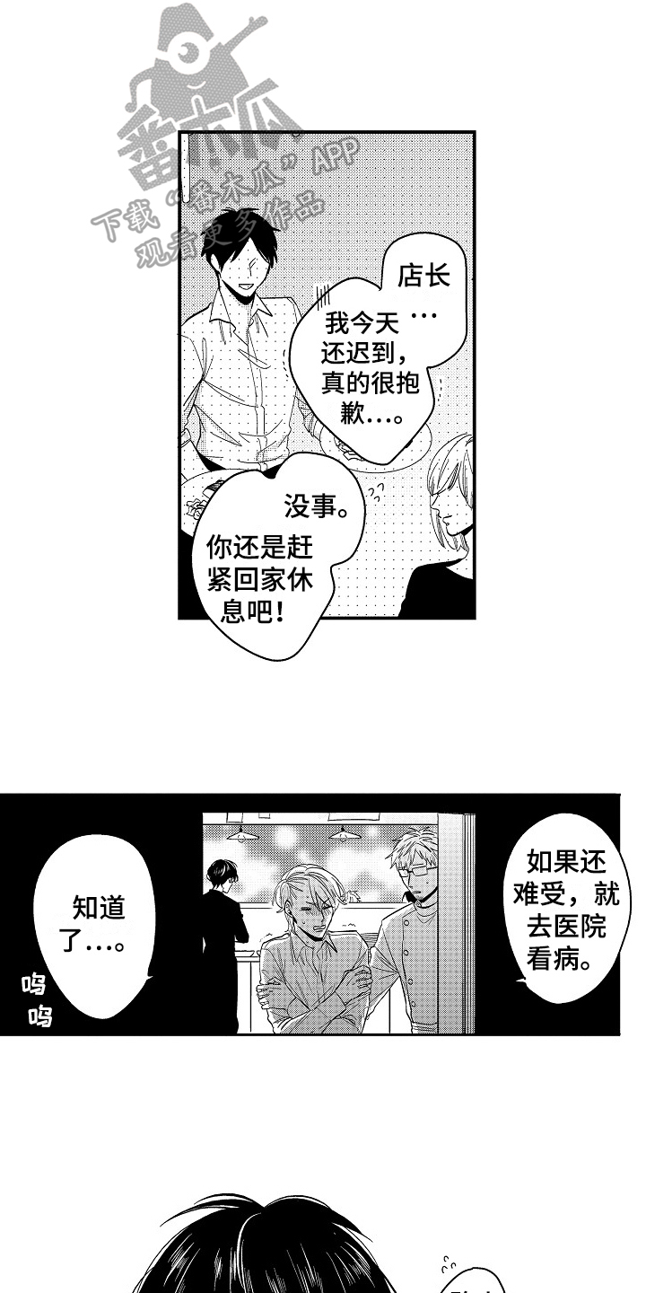 第6话10