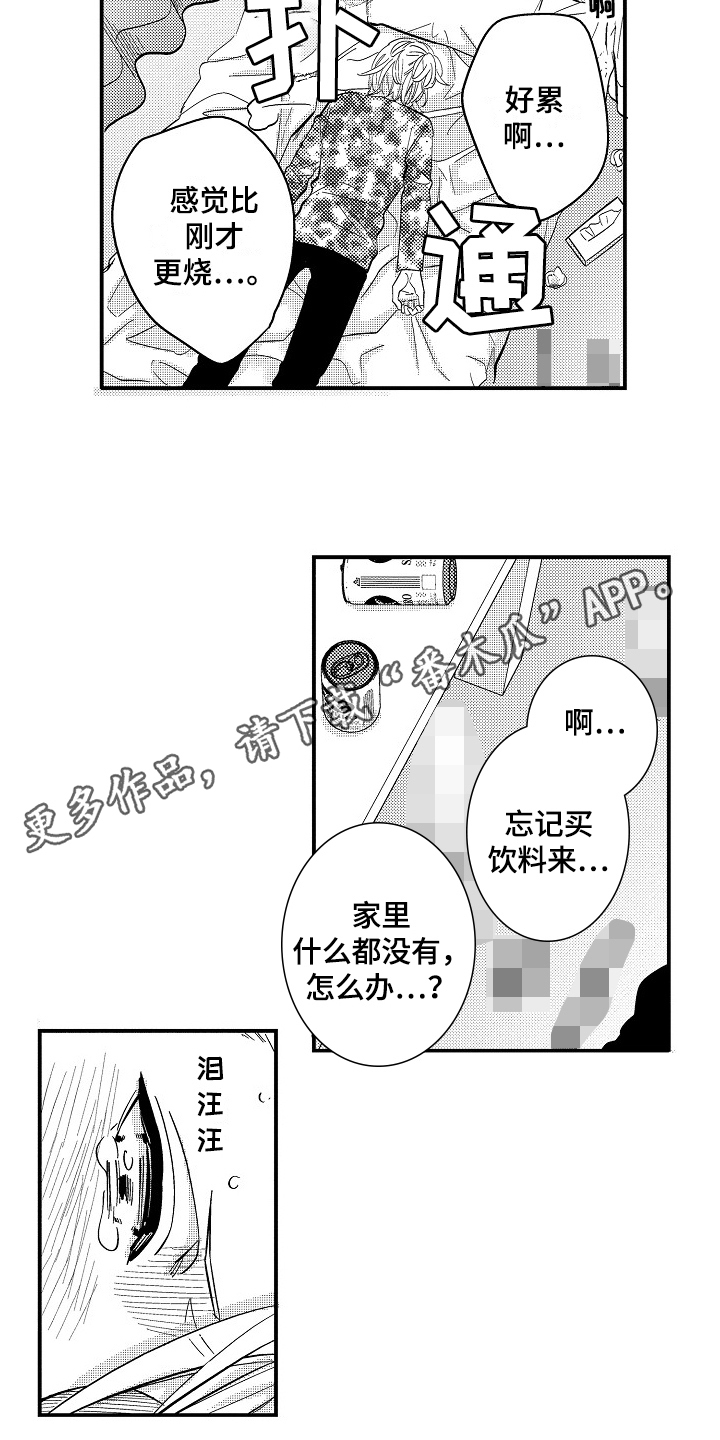第6话12