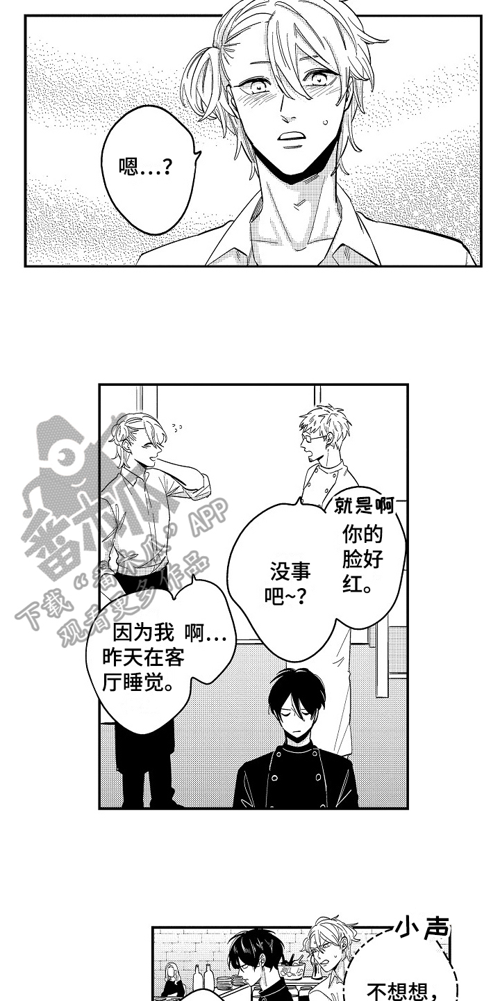 第6话8