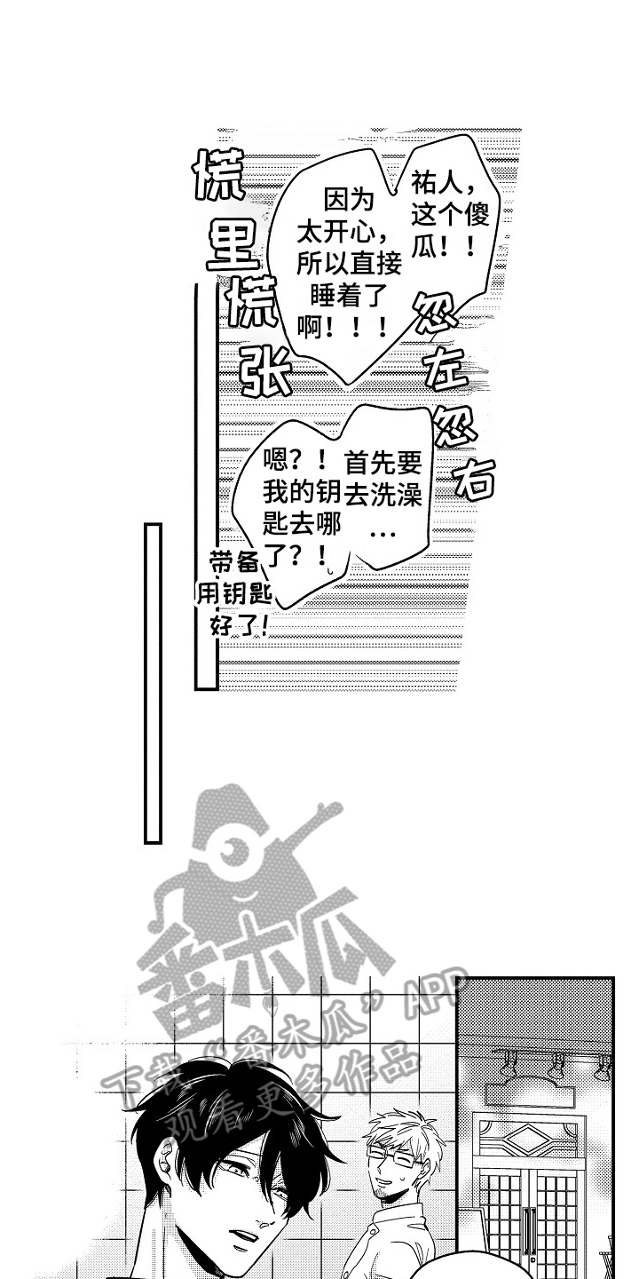 第6话6