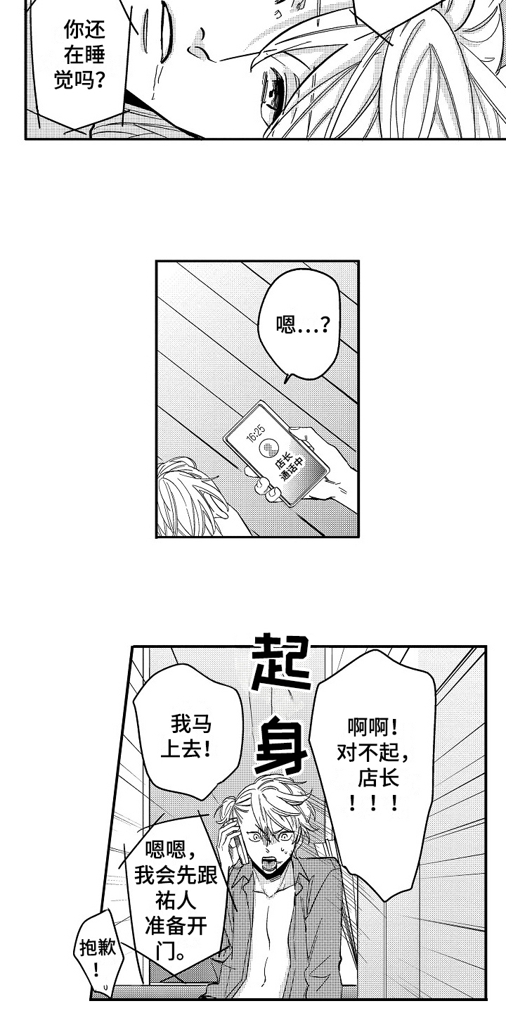 第6话5
