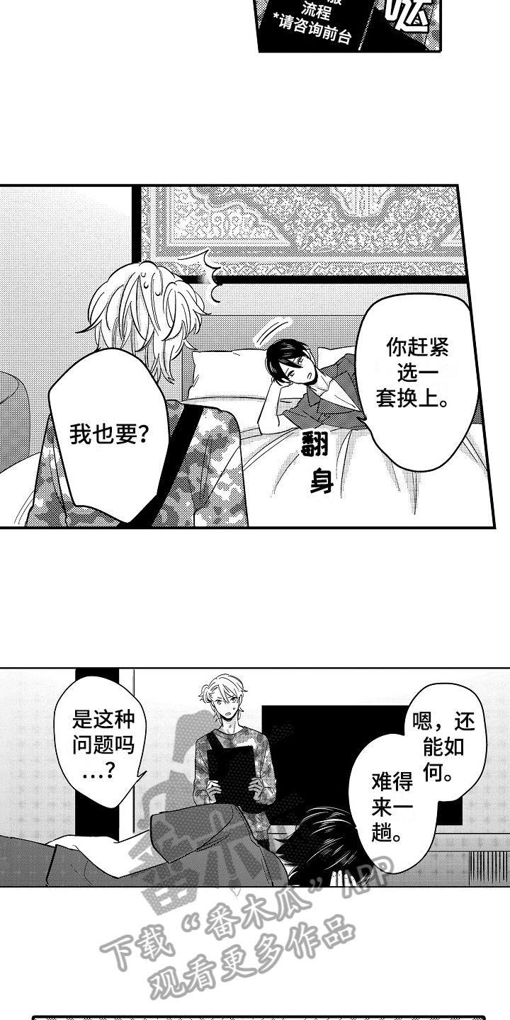 第5话6
