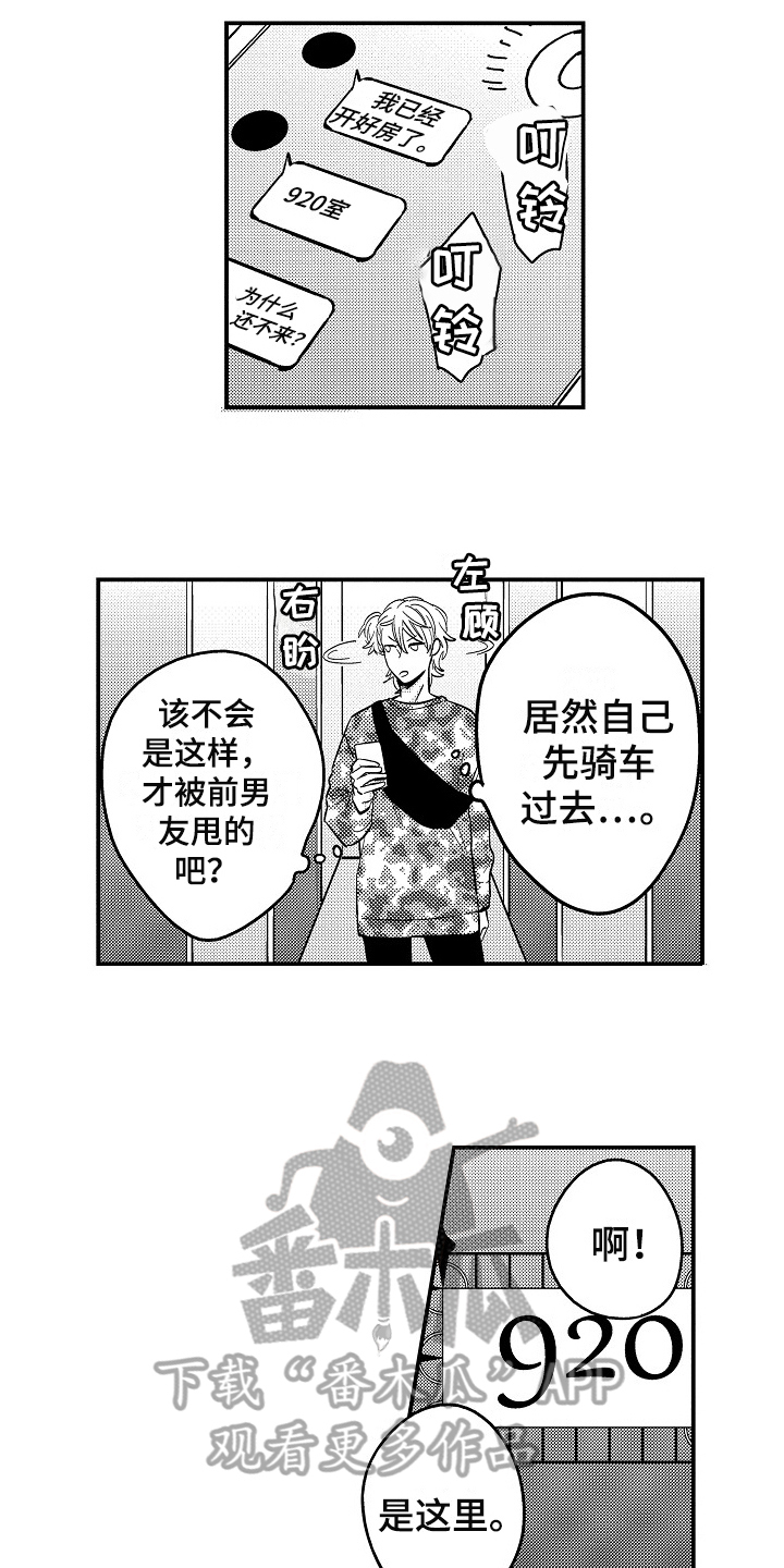 第5话1
