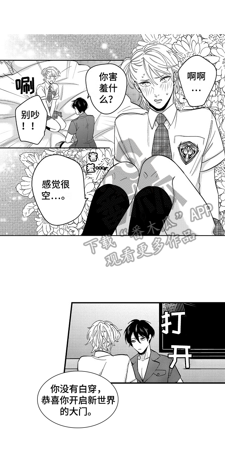 第5话8