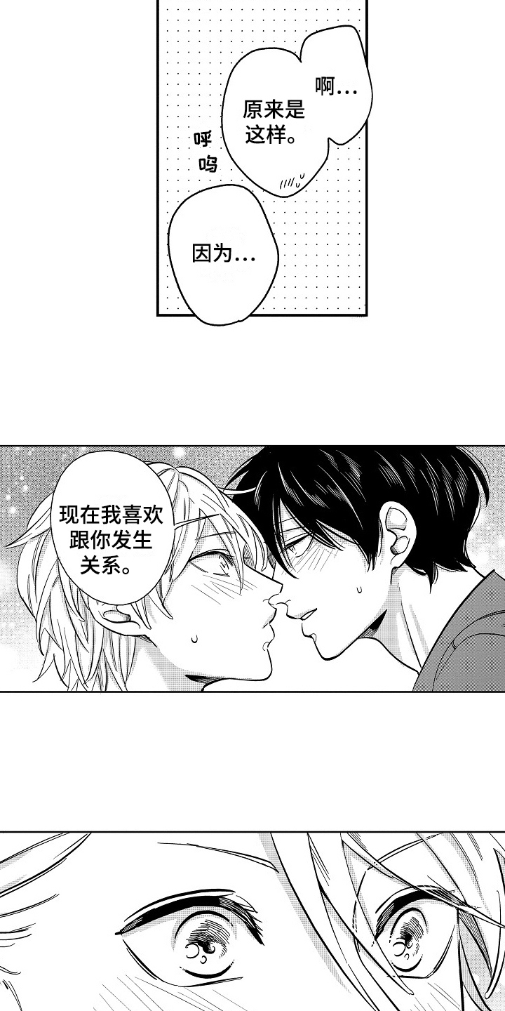 第5话11