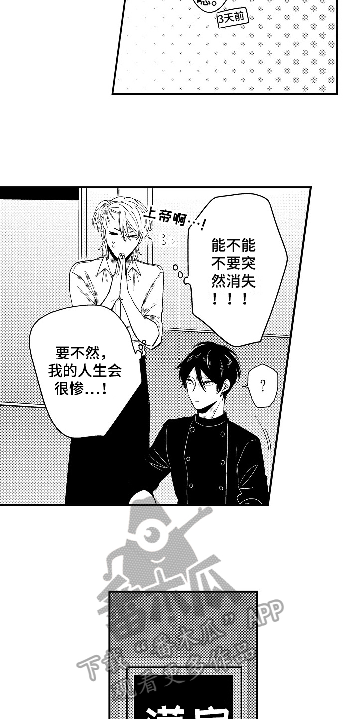 第4话10