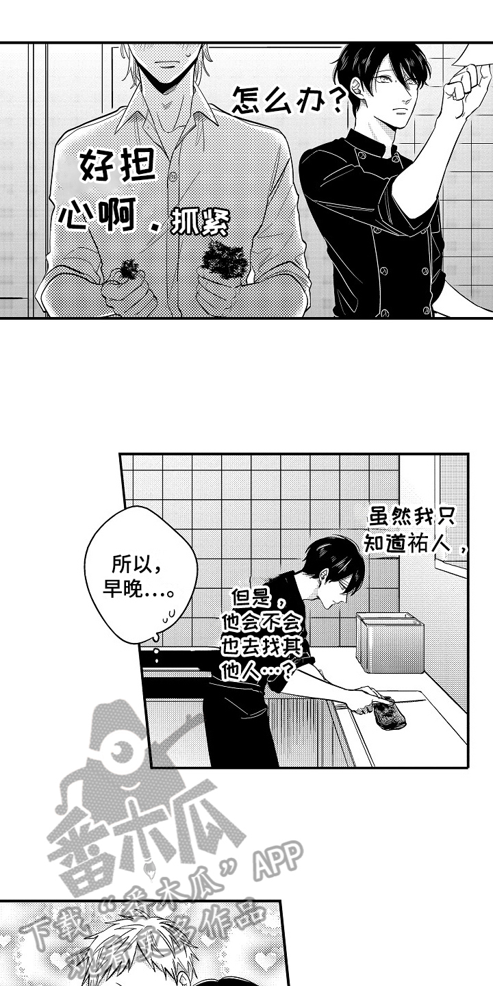 第4话8