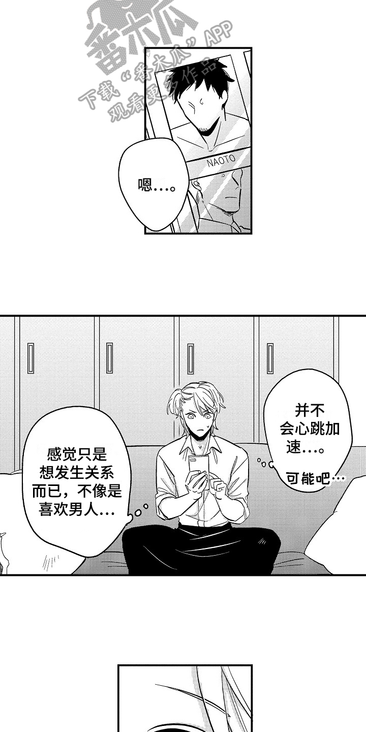 第4话4