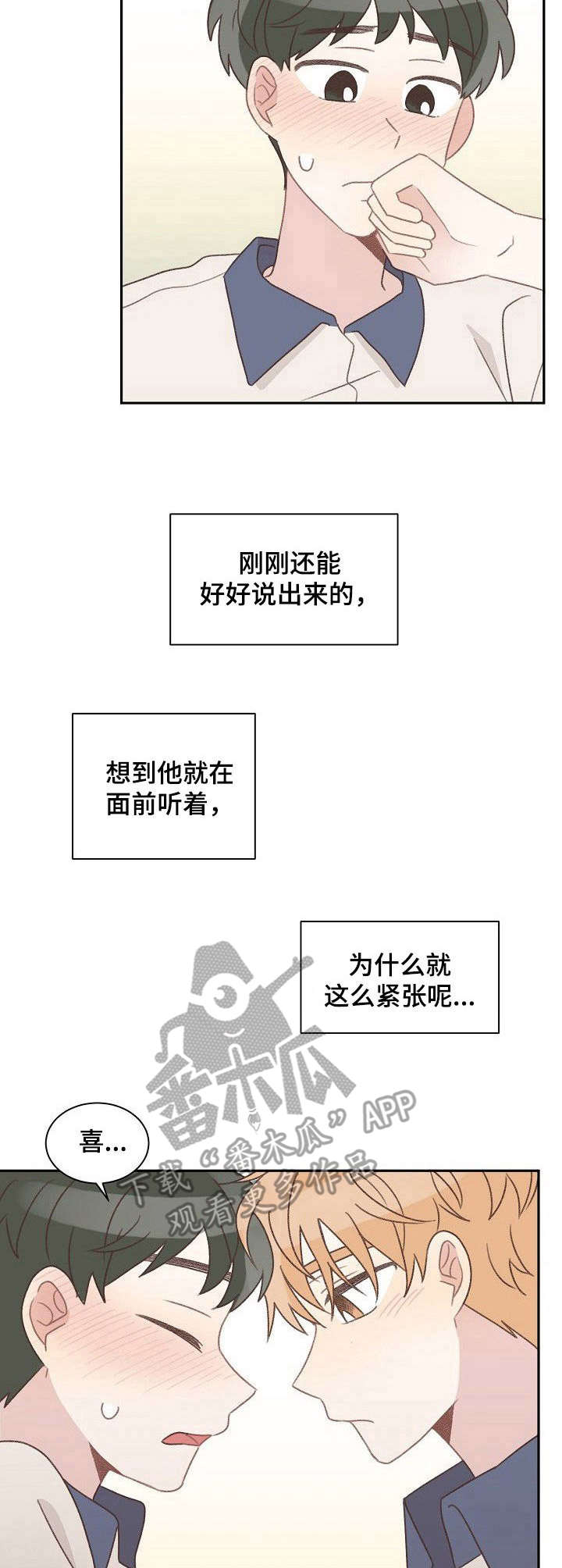 第37话2