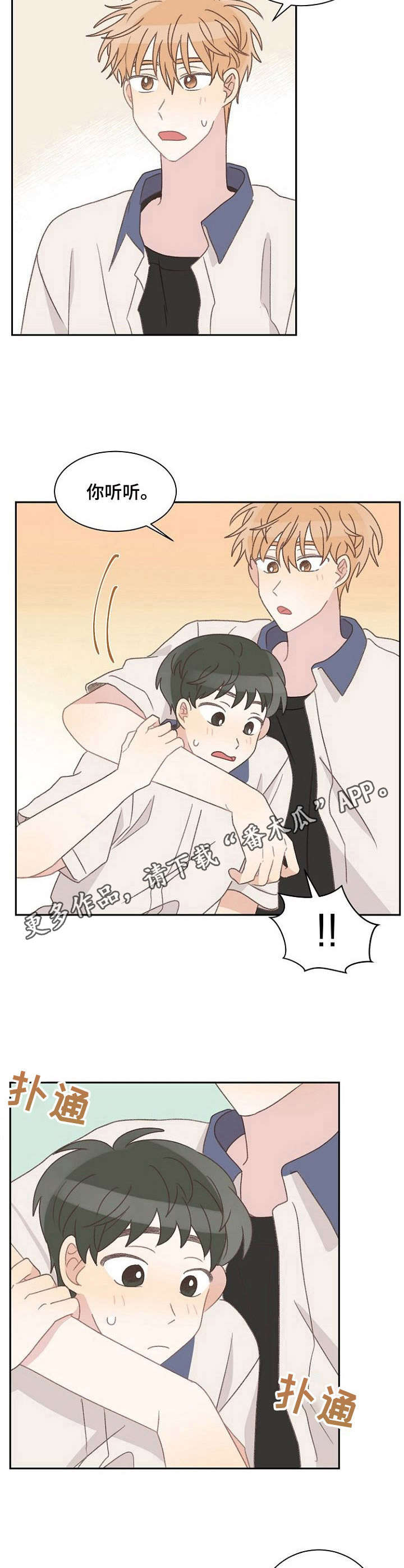 第37话10