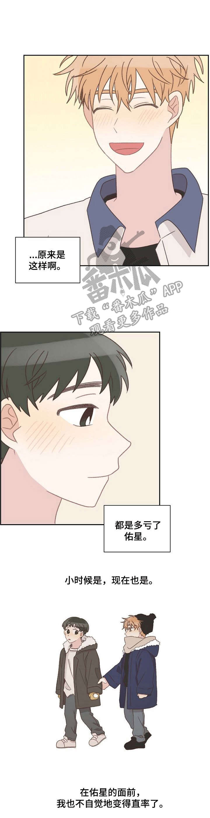 第37话8