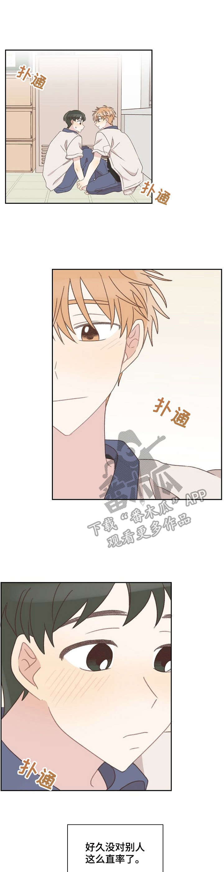 第37话6