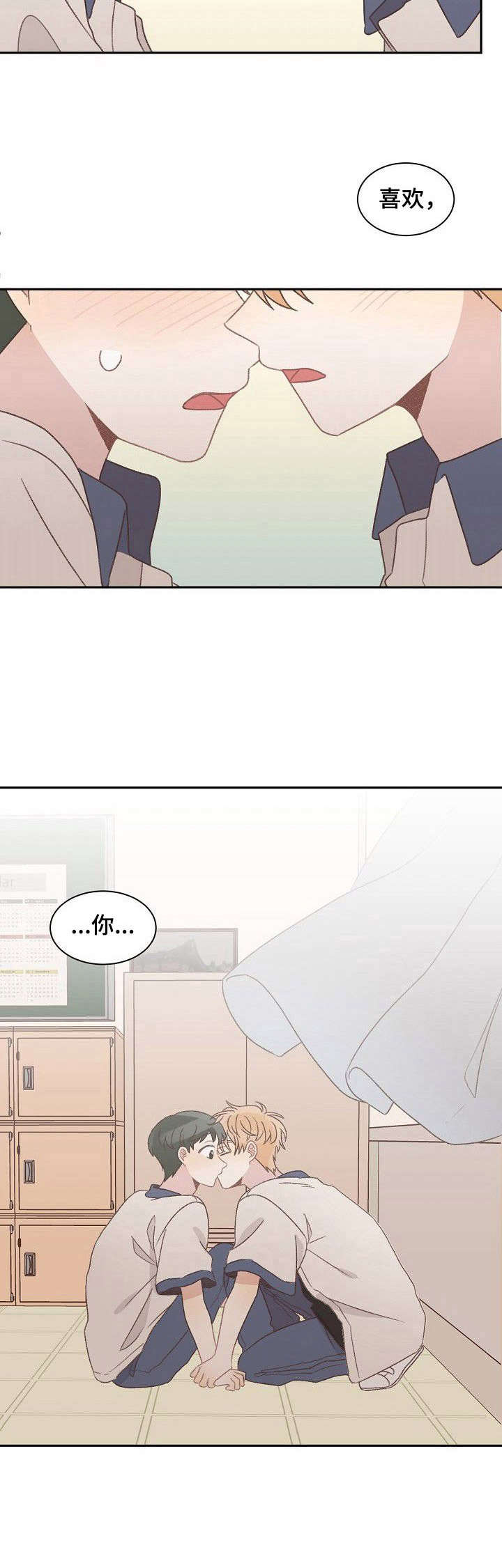 第37话3