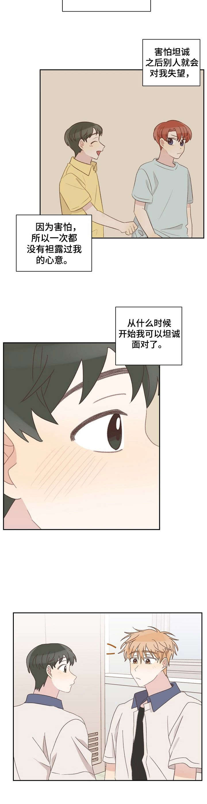 第37话7