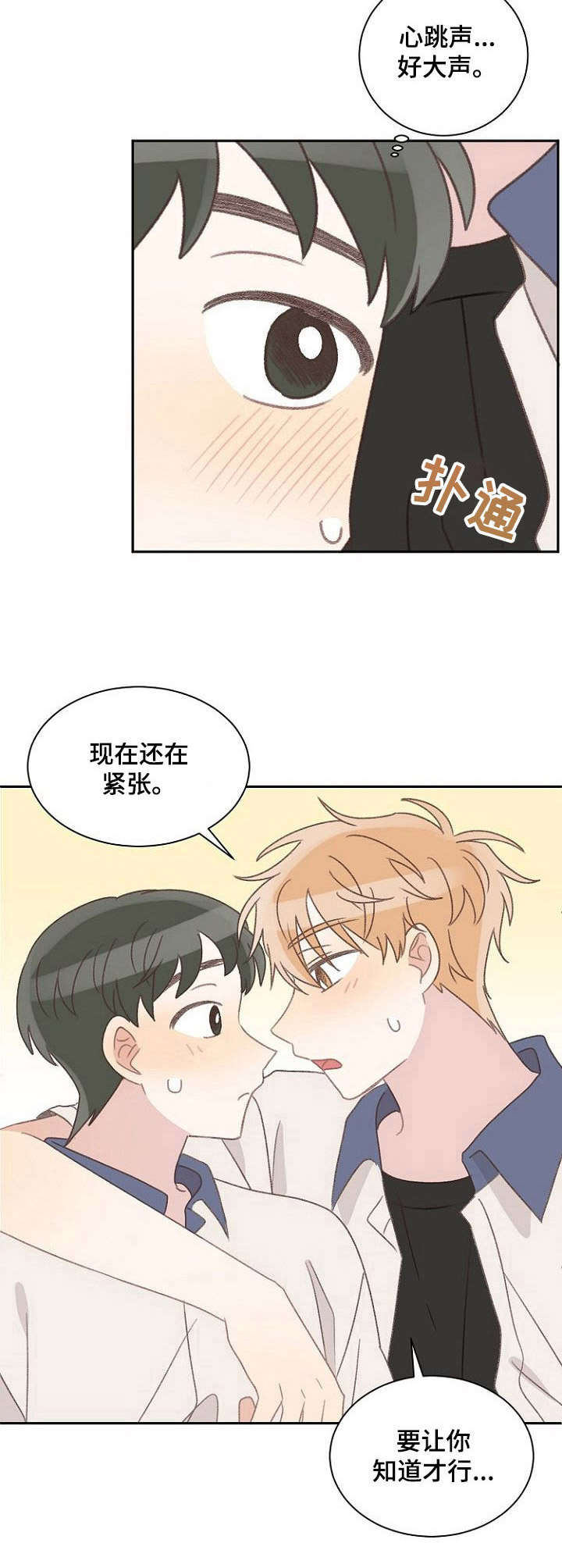 第37话11