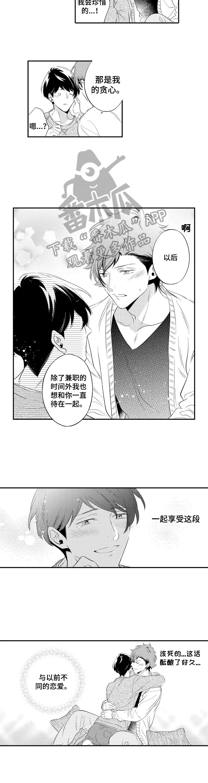 第20话2